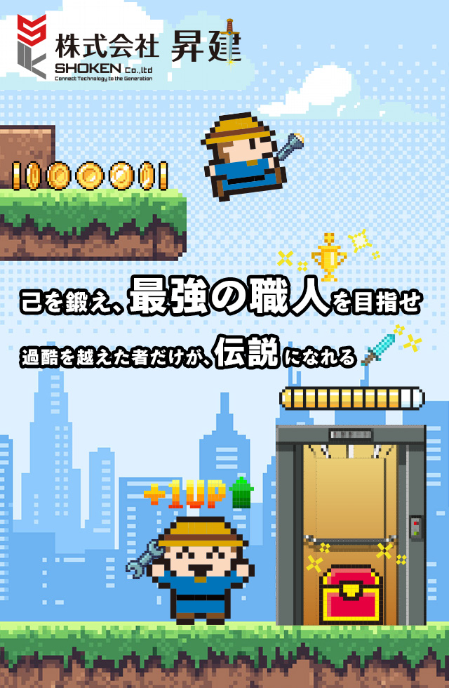 己を鍛え、最強の職人を目指せ -過酷を越えた者だけが、“伝説”になれる-