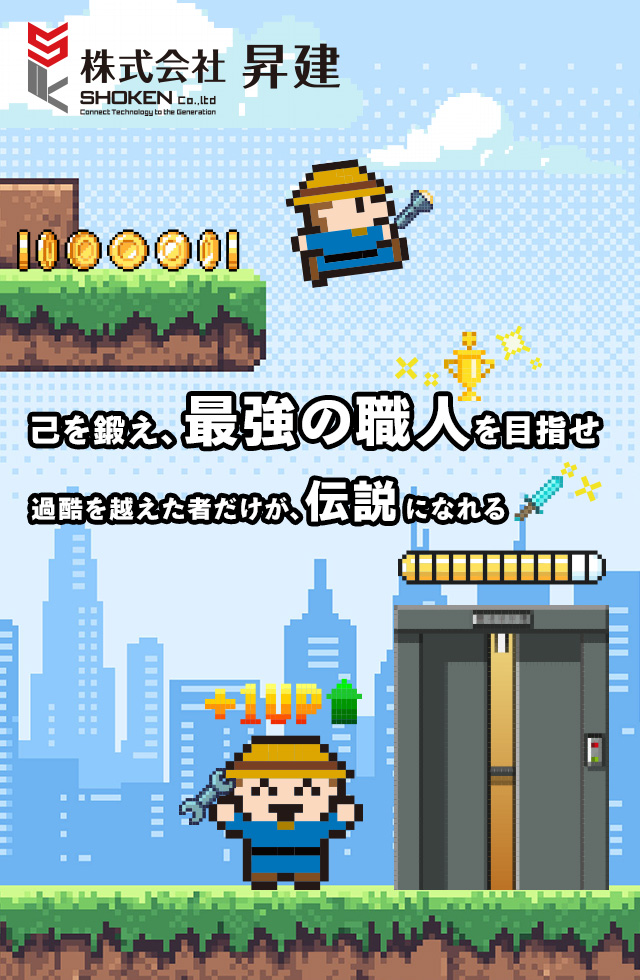 己を鍛え、最強の職人を目指せ -過酷を越えた者だけが、“伝説”になれる-